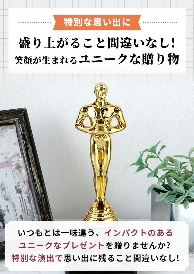 オスカートロフィー プラスチック プレゼント ギフト 記念品 お祝い 表彰 優勝 名入れ Oscar-engraving