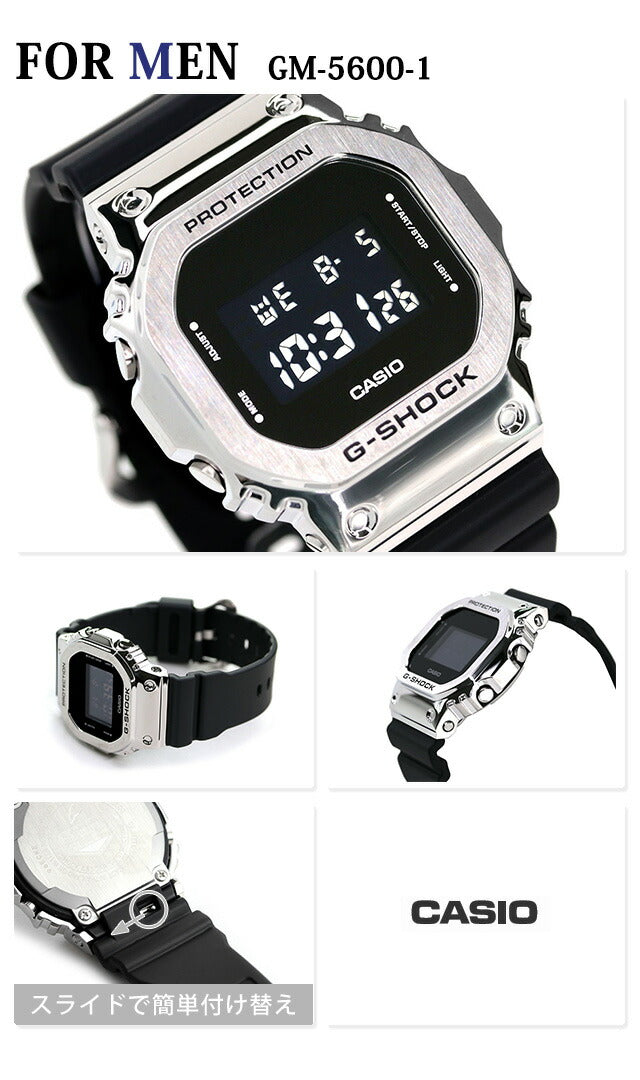 gショック ジーショック G-SHOCK ペアウォッチ クオーツ GM-5600-1DR GM-S5600PG-1DR ブラック 黒 CASIO カシオ 腕時計 メンズ pair-casio31