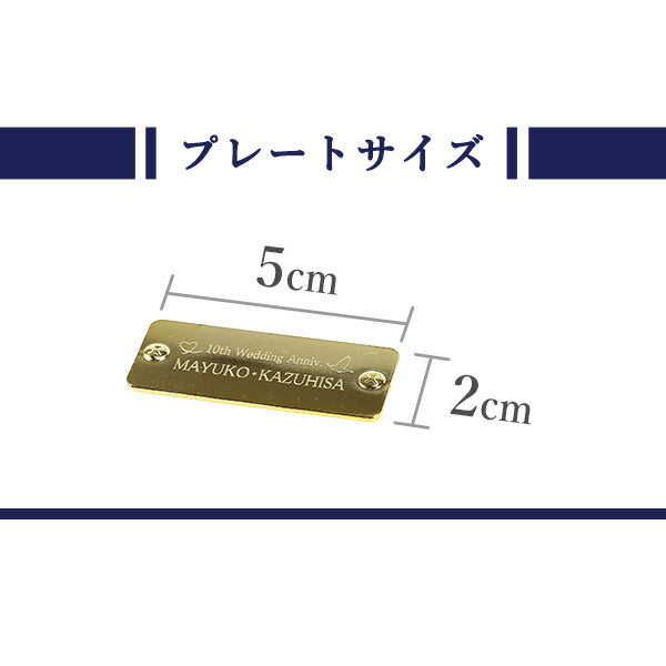 プレート 名入れ 刻印 サービス 貼るだけ 父の日 還暦祝い 寄贈品・記念品などに♪ 選べる4タイプ 記念品 プレゼント ギフト plate-engraving