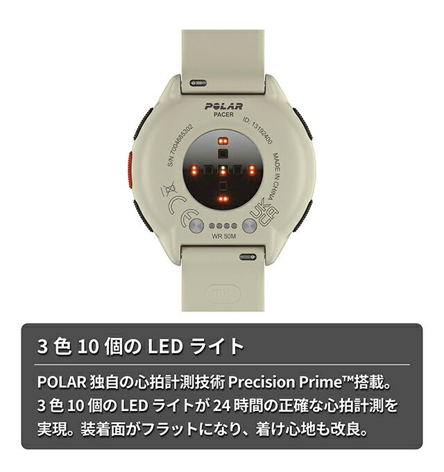 ポラール ペーサー PACER ミルキーホワイト S-L スマートウォッチ メンズ レディース GPS Bluetooth POLAR 900102175 記念品 プレゼント ギフト PLR-900102175
