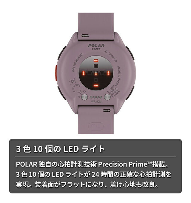 ポラール ペーサー PACER ライラックパープル S-L スマートウォッチ メンズ レディース GPS Bluetooth POLAR 900102177 記念品 プレゼント ギフト PLR-900102177
