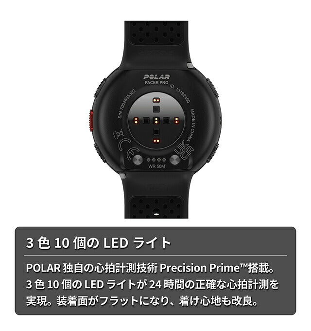 ポラール ペーサー PACER PRO カーボンブラック S-L スマートウォッチ メンズ レディース GPS Bluetooth POLAR 900102178 記念品 プレゼント ギフト PLR-900102178