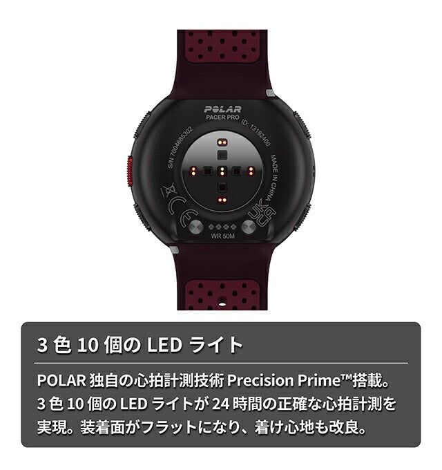 ポラール ペーサー PACER PRO ワインレッド S-L スマートウォッチ メンズ レディース GPS Bluetooth POLAR 900102182 記念品 プレゼント ギフト PLR-900102182