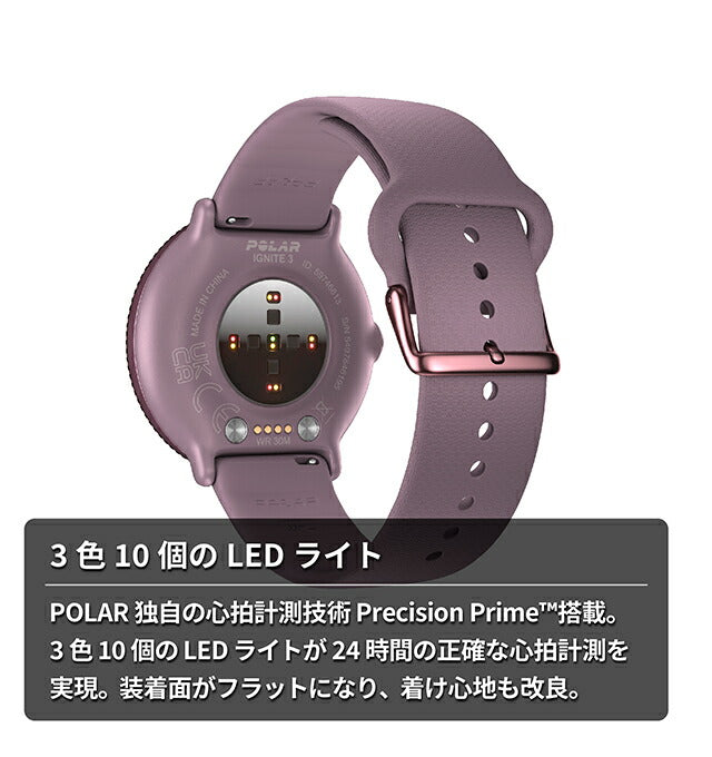 ポラール スマートウォッチ IGNITE 3 ライラックパープル S-L メンズ レディース Bluetooth POLAR 900106238 デジタル 黒 記念品 プレゼント ギフト PLR-900106238