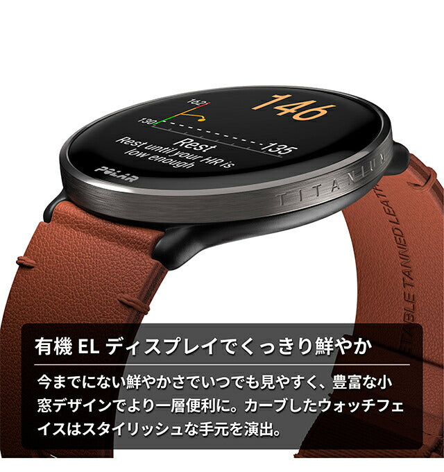 ポラール IGNITE 3 Titan レザー&シリコンセット 充電式クオーツ スマートウォッチ メンズ レディース Bluetooth 替えベルト 革ベルト POLAR 900110028 PLR-900110028