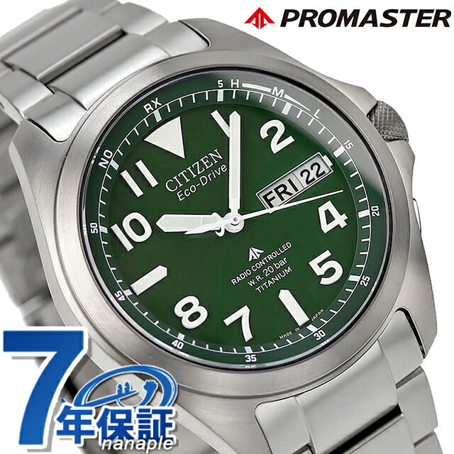 シチズン プロマスター エコドライブ ソーラー電波 チタン メンズ 腕時計 ブランド PMD56-2951 CITIZEN グリーン PMD56-2951