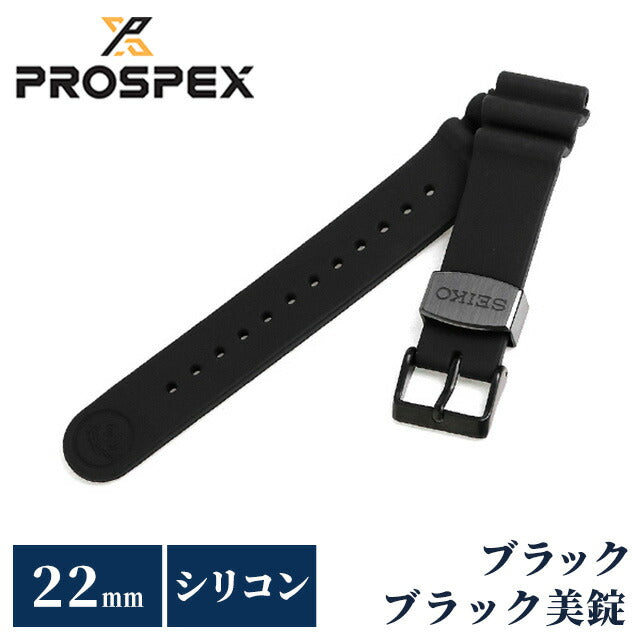 セイコー プロスペックス 交換用ベルト シリコン 22mm R7C02DR SEIKO ブラック R7C02DR