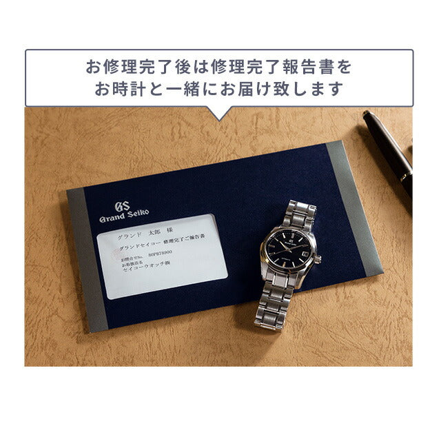 グランドセイコー GRAND SEIKO コンプリートサービス メンテナンス 腕時計 スプリングドライブ オーバーホール 修理 分解掃除 repair-GS-sd