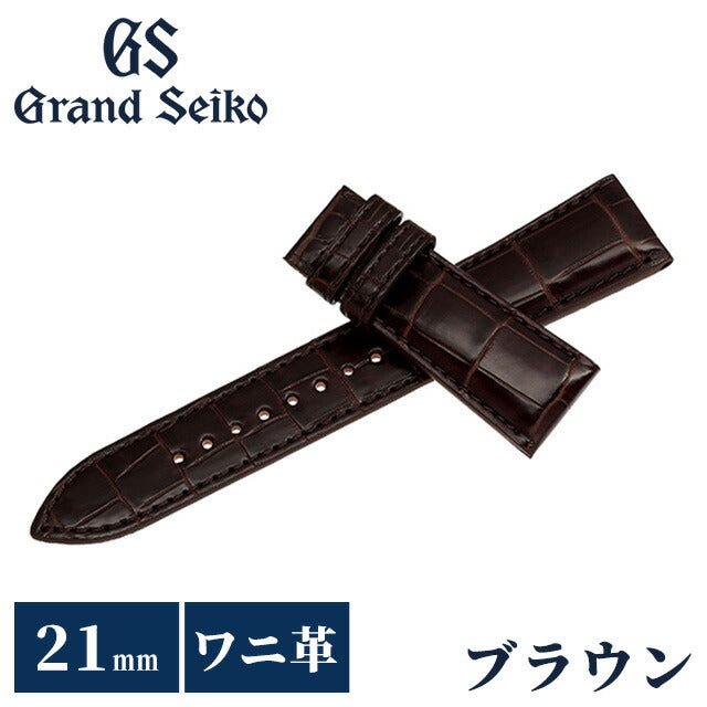 グランドセイコー 替えバンド 純正 時計ベルト 21mm クロコダイル 革 ブランド 腕時計 メンズ Grand Seiko RG01W21BN ブラウン RG01W21BN