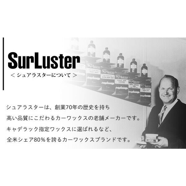 腕時計 ガラス クリーナー コーティング剤 艶出し つや出し 帯電防止 高級時計 メンテナンス 洗浄 お手入れ シュアラスター S-136 記念品 プレゼント ギフト S-136