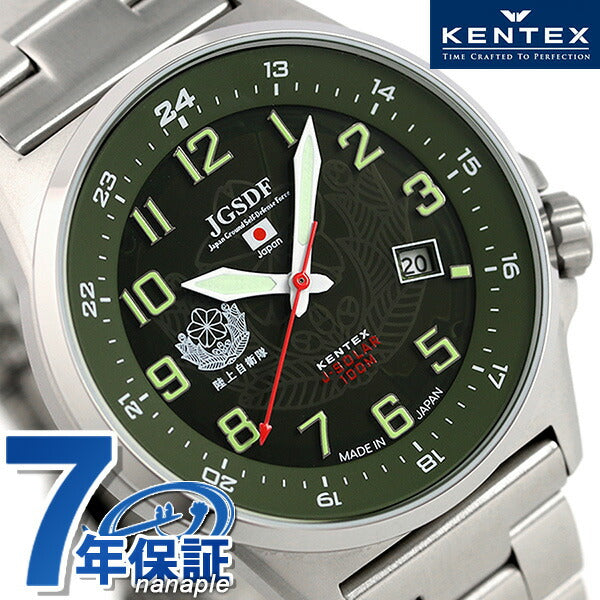 ケンテックス JSDF ソーラー スタンダード メンズ 日本製 S715M-04 腕時計 ブランド S715M-04