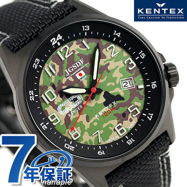 ケンテックス JSDF 迷彩モデル 44mm メンズ 腕時計 ブランド S715M-08 S715M-08