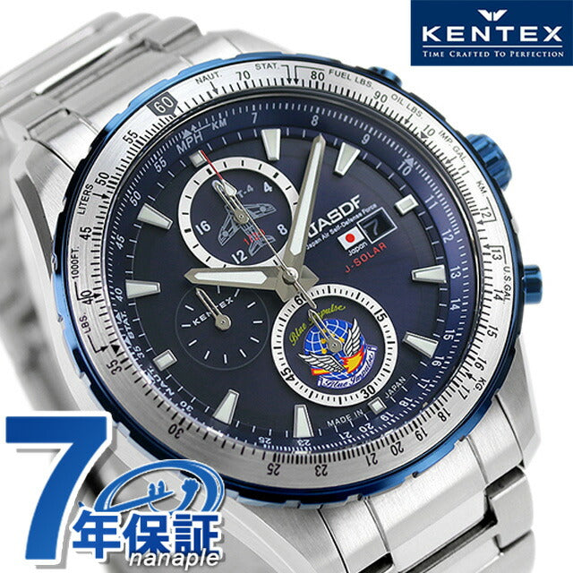 ケンテックス 腕時計 ブランド ブルーインパルス ソーラープロ 43mm クロノグラフ ソーラー メンズ S802M-03 ダークブルー シルバー S802M-03