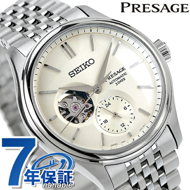 セイコー プレザージュ Classic Series 自動巻き 腕時計 ブランド メンズ コアショップ専用 流通限定 SEIKO PRESAGE SARJ007 SARJ007