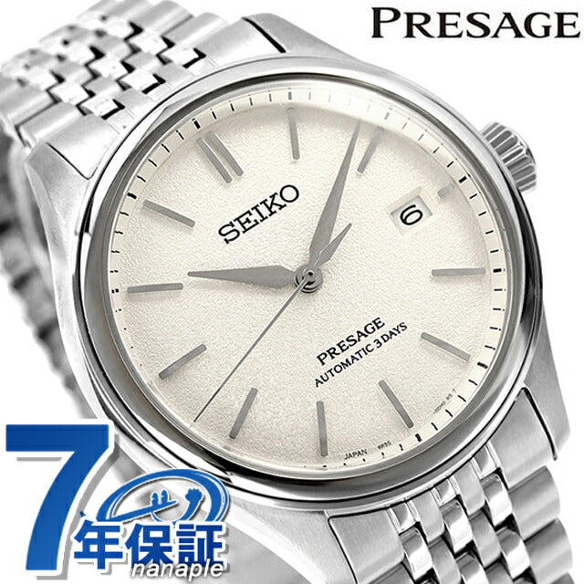 セイコー プレザージュ Classic Series 自動巻き 腕時計 ブランド メンズ コアショップ専用 流通限定 SEIKO PRESAGE SARX121 SARX121