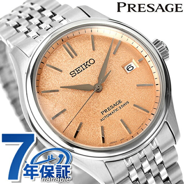 セイコー プレザージュ Classic Series 自動巻き 腕時計 ブランド メンズ コアショップ専用 流通限定 SEIKO PRESAGE SARX125 SARX125