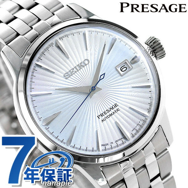 セイコー プレザージュ Cocktail Time カクテル スカイダイビング 自動巻き メンズ 腕時計 SARY161 SEIKO PRESAGE アイスブルー 記念品 プレゼント ギフト SARY161