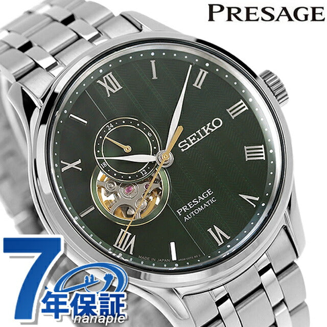 セイコー プレザージュ Japanese Garden 自動巻き 腕時計 ブランド メンズ SEIKO SARY237 アナログ グリーン 日本製 SARY237
