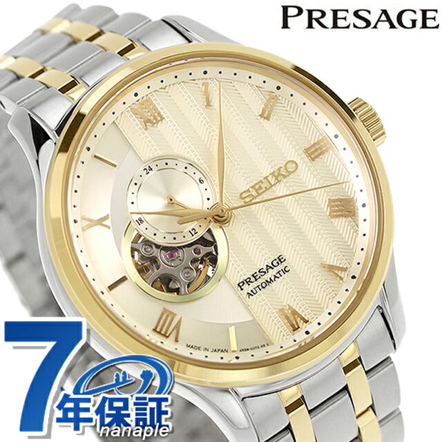セイコー プレザージュ Japanese Garden 自動巻き 腕時計 ブランド メンズ SEIKO SARY238 アナログ ゴールド シルバー 日本製 SARY238