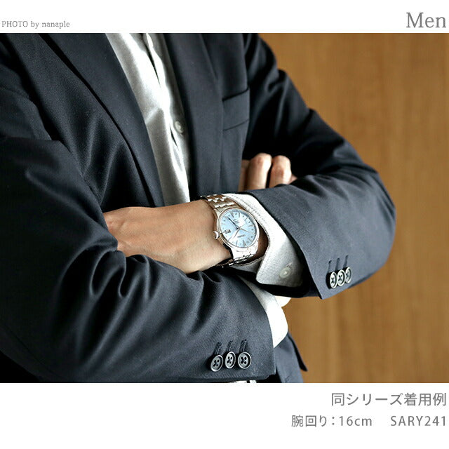 セイコー プレザージュ Cocktail Time GMT 自動巻き 腕時計 ブランド メンズ SEIKO PRESAGE SARY241 アナログ ライトブルー 日本製 SARY241