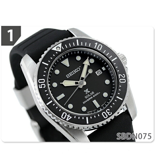 セイコー プロスペックス ダイバー スキューバ ソーラー 防水 腕時計 ブランド メンズ ダイバーズウォッチ SEIKO PROSPEX アナログ 黒 SBDN075 選べるモデル 成人祝い プレゼント ギフト SBDN075-choice