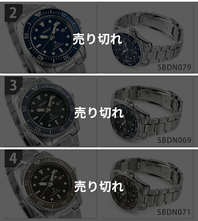 セイコー プロスペックス ダイバー スキューバ ソーラー 防水 腕時計 ブランド メンズ ダイバーズウォッチ SEIKO PROSPEX アナログ 黒 SBDN075 選べるモデル 成人祝い プレゼント ギフト SBDN075-choice