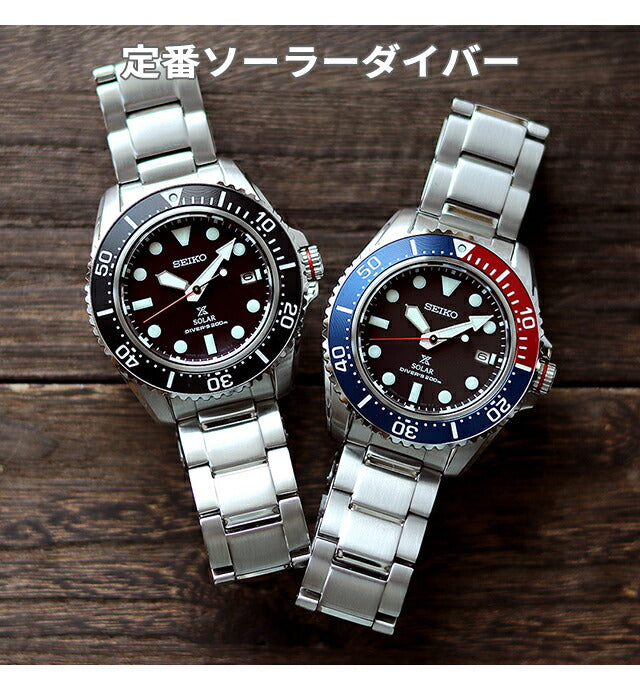 セイコー プロスペックス ダイバー スキューバ ソーラー 防水 腕時計 ブランド メンズ ダイバーズウォッチ SEIKO PROSPEX アナログ 黒 SBDN075 選べるモデル 成人祝い プレゼント ギフト SBDN075-choice