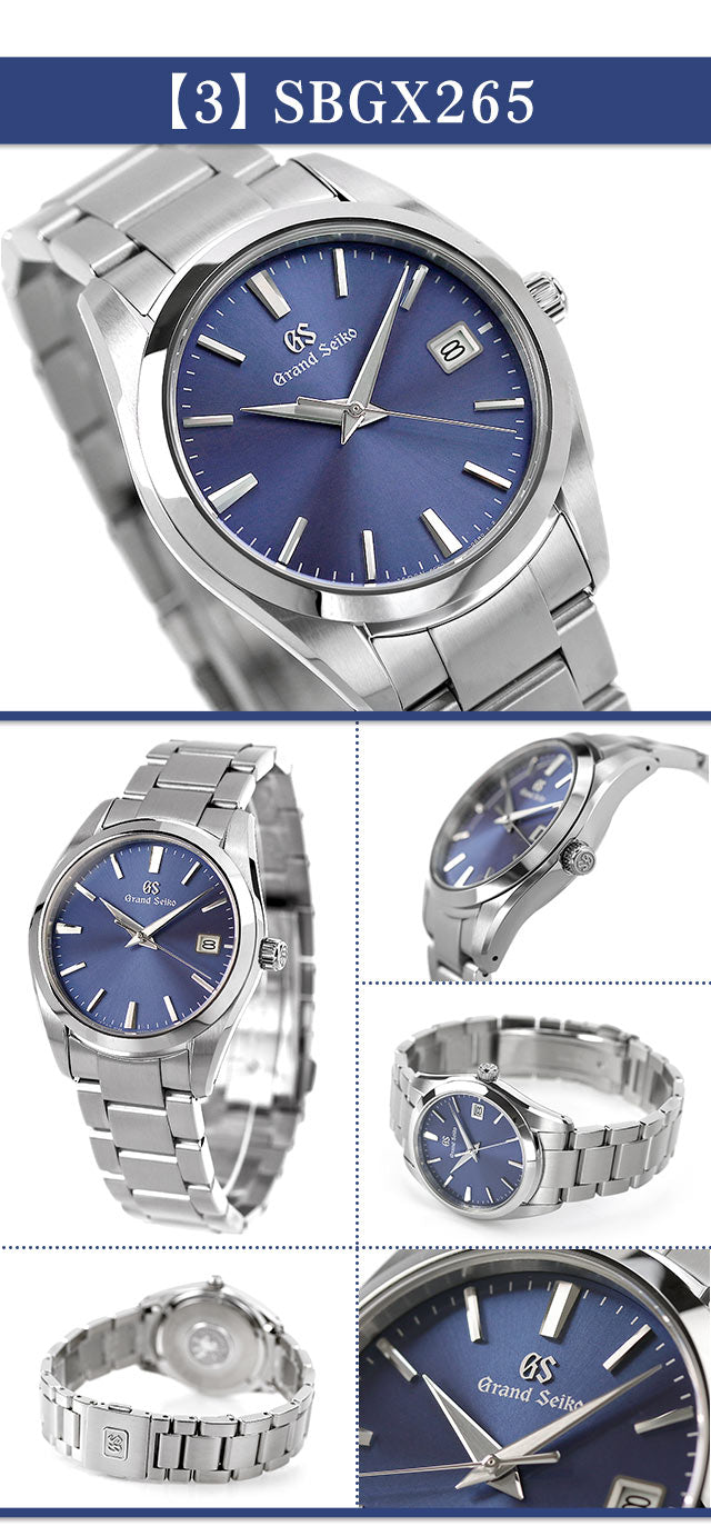 グランドセイコー ヘリテージ コレクション SBGX261 セイコー 腕時計 ブランド メンズ クオーツ 9F 37mm GRAND SEIKO 時計 選べるモデル 記念品 プレゼント ギフト SBGX261-choice