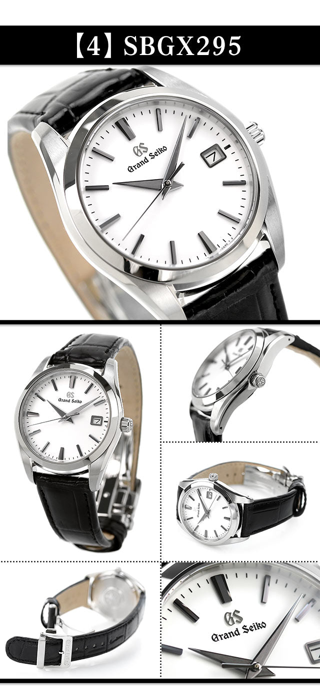 グランドセイコー ヘリテージ コレクション SBGX261 セイコー 腕時計 ブランド メンズ クオーツ 9F 37mm GRAND SEIKO 時計 選べるモデル 記念品 プレゼント ギフト SBGX261-choice