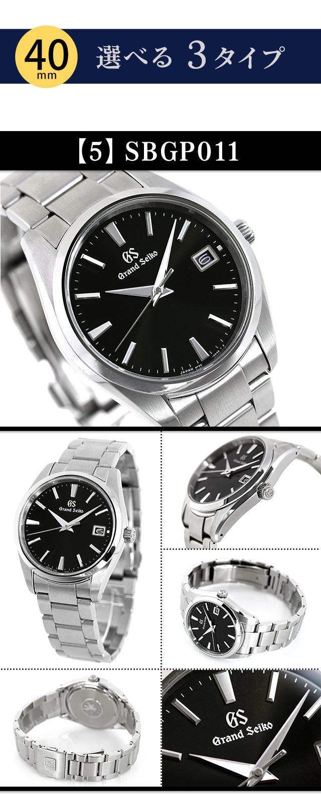 グランドセイコー ヘリテージ コレクション SBGX261 セイコー 腕時計 ブランド メンズ クオーツ 9F 37mm GRAND SEIKO 時計 選べるモデル 記念品 プレゼント ギフト SBGX261-choice