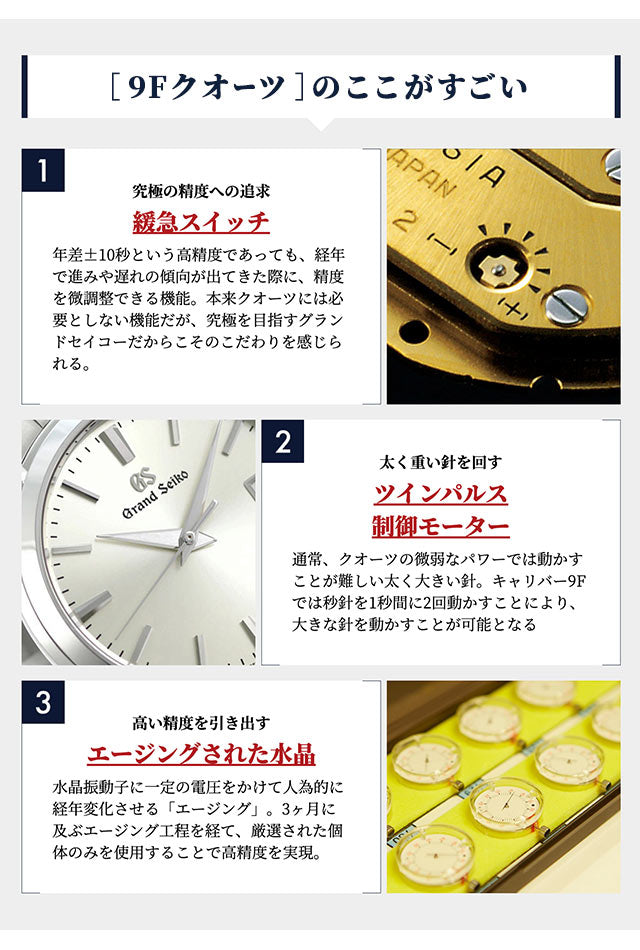 グランドセイコー ヘリテージ コレクション SBGX261 セイコー 腕時計 ブランド メンズ クオーツ 9F 37mm GRAND SEIKO 時計 選べるモデル 記念品 プレゼント ギフト SBGX261-choice