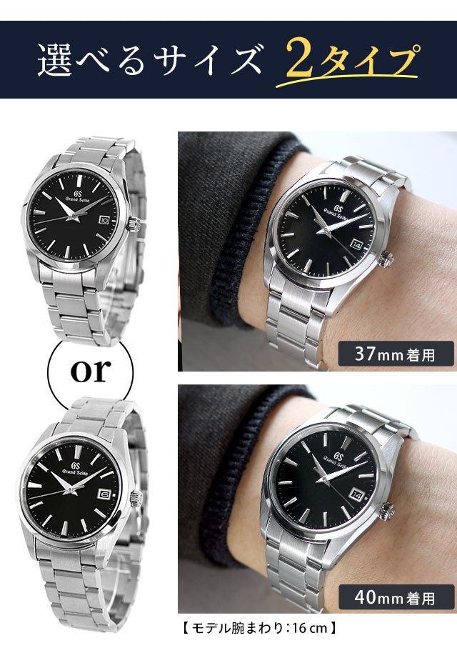 グランドセイコー ヘリテージ コレクション SBGX261 セイコー 腕時計 ブランド メンズ クオーツ 9F 37mm GRAND SEIKO 時計 選べるモデル 記念品 プレゼント ギフト SBGX261-choice