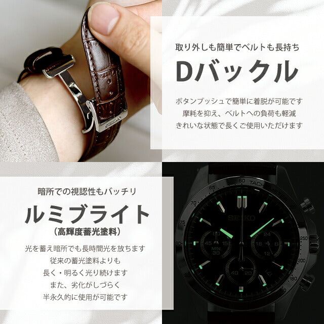セイコー 腕時計 ブランド メンズ ビジネス スーツ 仕事 就職 誕生日 革 SEIKO スピリット SPIRIT 8Tクロノ SBTR 選べるモデル SBTR021
