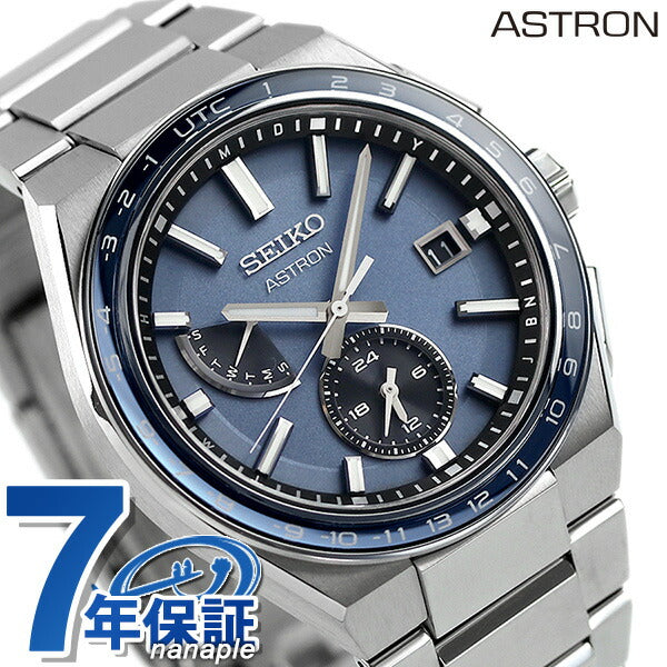 セイコー アストロン ネクスター ワールドタイム 日本製 ソーラー電波 メンズ 腕時計 ブランド SBXY037 SEIKO ブルーグレー SBXY037