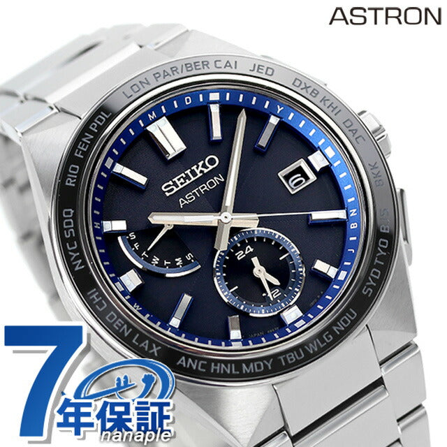 セイコー アストロン チタン ネクスター ソーラー 電波 ソーラー電波 腕時計 ブランド メンズ SEIKO SBXY051 ブルー 日本製 SBXY051