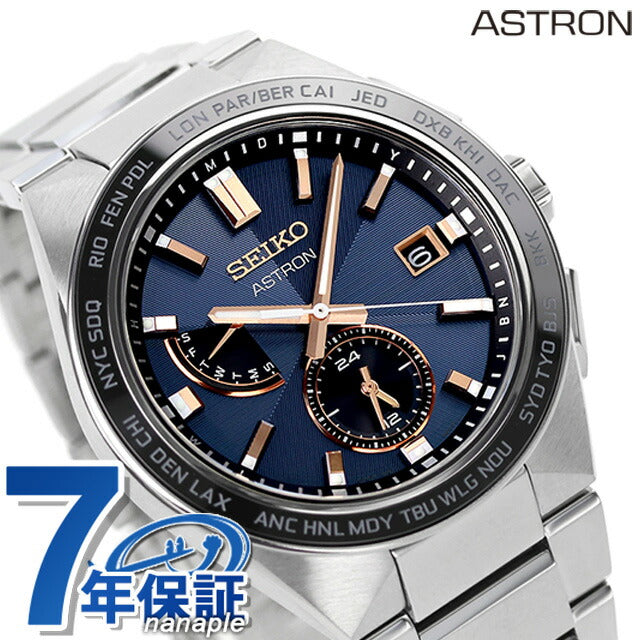 セイコー アストロン チタン ネクスター ソーラー 電波 ソーラー電波 腕時計 ブランド メンズ SEIKO SBXY053 ネイビー 日本製 SBXY053