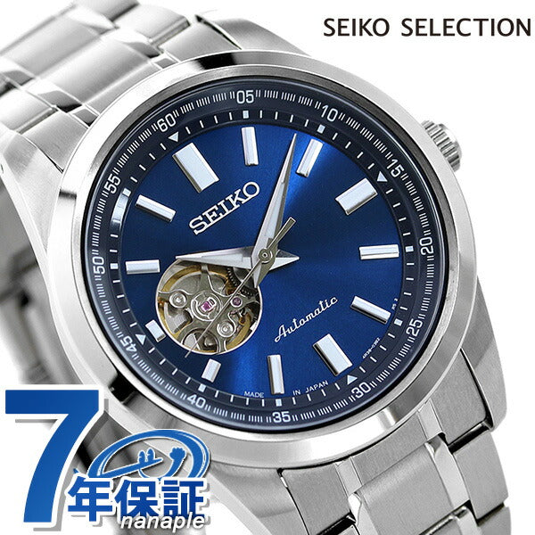 セイコー メンズ 腕時計 ブランド 日本製 メカニカル オープンハート SCVE051 SEIKO セイコーセレクション ブルー SCVE051