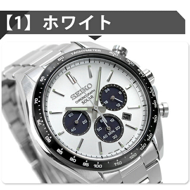 セイコーセレクション SBPY165 ソーラー メンズ 腕時計 SEIKO ブラック ホワイト パンダ Sシリーズ クロノグラフ 選べるモデル SEIKO-SBPY