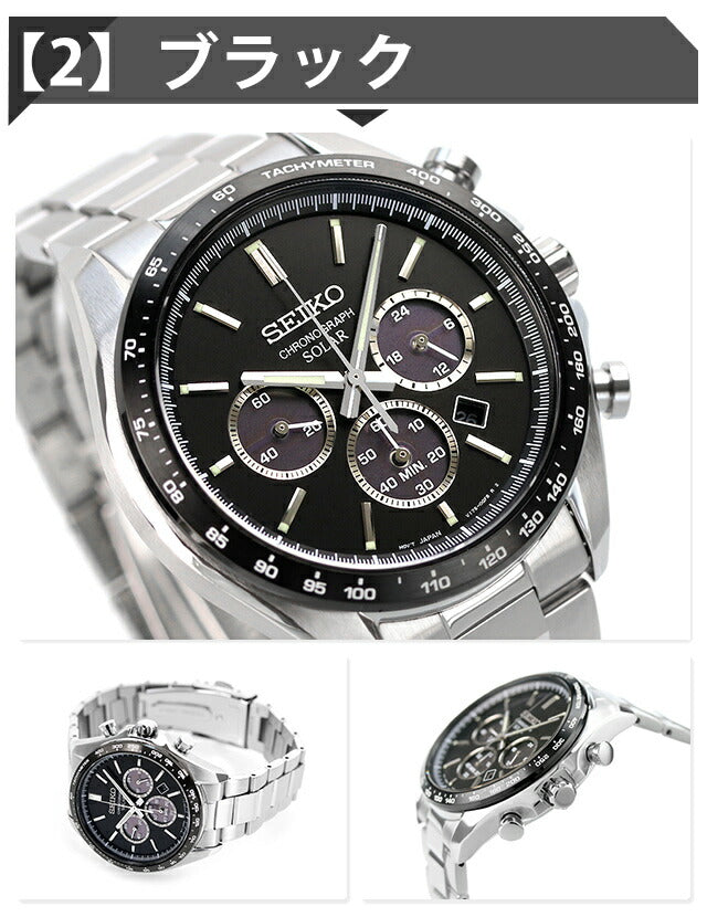 セイコーセレクション SBPY165 ソーラー メンズ 腕時計 SEIKO ブラック ホワイト パンダ Sシリーズ クロノグラフ 選べるモデル SEIKO-SBPY