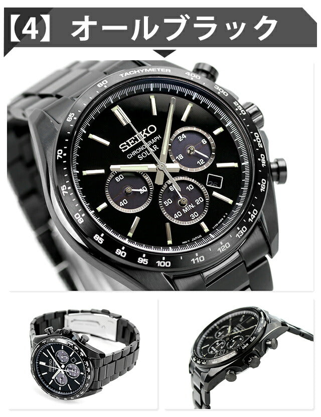 セイコーセレクション SBPY165 ソーラー メンズ 腕時計 SEIKO ブラック ホワイト パンダ Sシリーズ クロノグラフ 選べるモデル SEIKO-SBPY