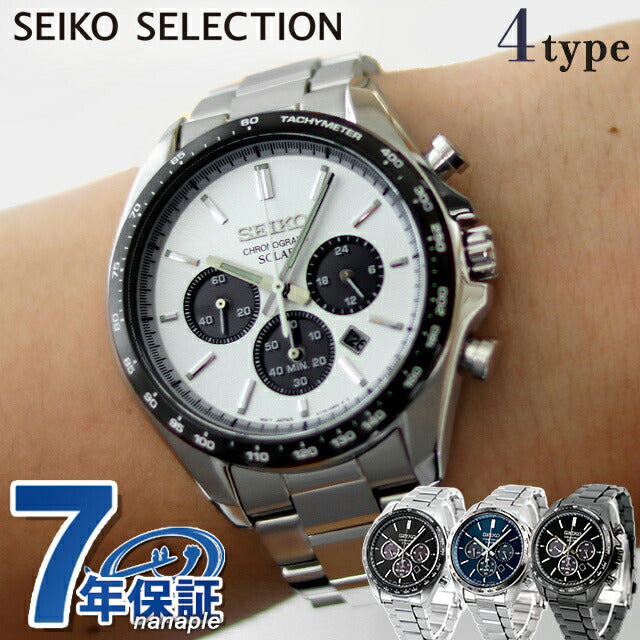 セイコーセレクション SBPY165 ソーラー メンズ 腕時計 SEIKO ブラック ホワイト パンダ Sシリーズ クロノグラフ 選べるモデル SEIKO-SBPY