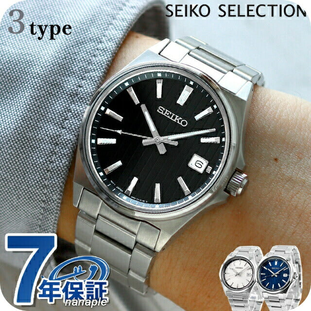 セイコーセレクション クオーツ 腕時計 ブランド メンズ 限定モデル SEIKO アナログ 黒 選べるモデル SEIKO-SBTH