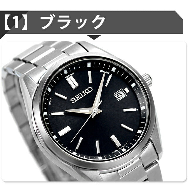 セイコーセレクション Sシリーズ ソーラー電波 腕時計 ブランド メンズ 流通限定モデル SEIKO SELECTION アナログ 選べるモデル SEIKO-SBTM