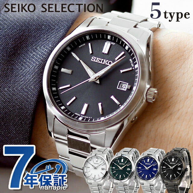 セイコーセレクション Sシリーズ ソーラー電波 腕時計 ブランド メンズ 流通限定モデル SEIKO SELECTION アナログ 選べるモデル SEIKO-SBTM