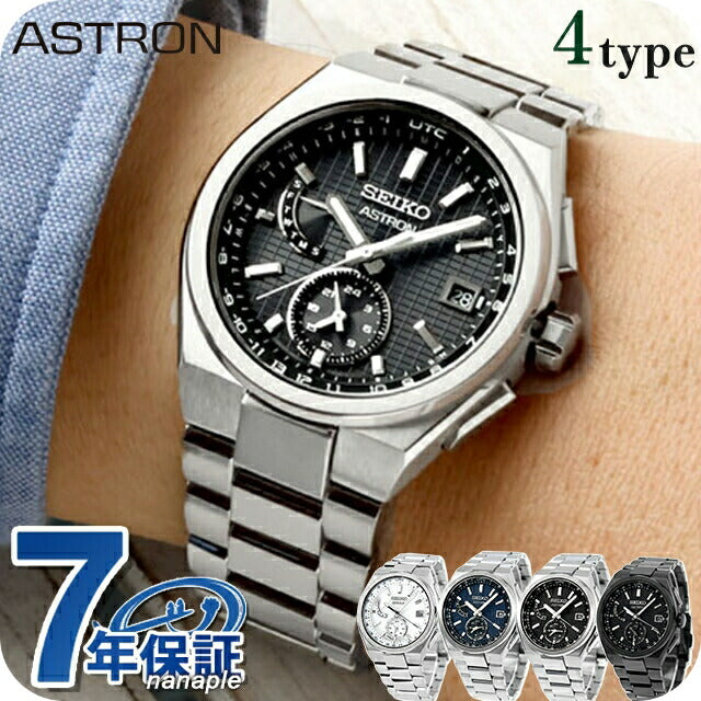 セイコー アストロン ネクスター 電波ソーラー 腕時計 ブランド メンズ チタン SEIKO ASTRON アナログ ブラック ブルー ホワイト 黒 日本製 選べるモデル SEIKO-SBXY2