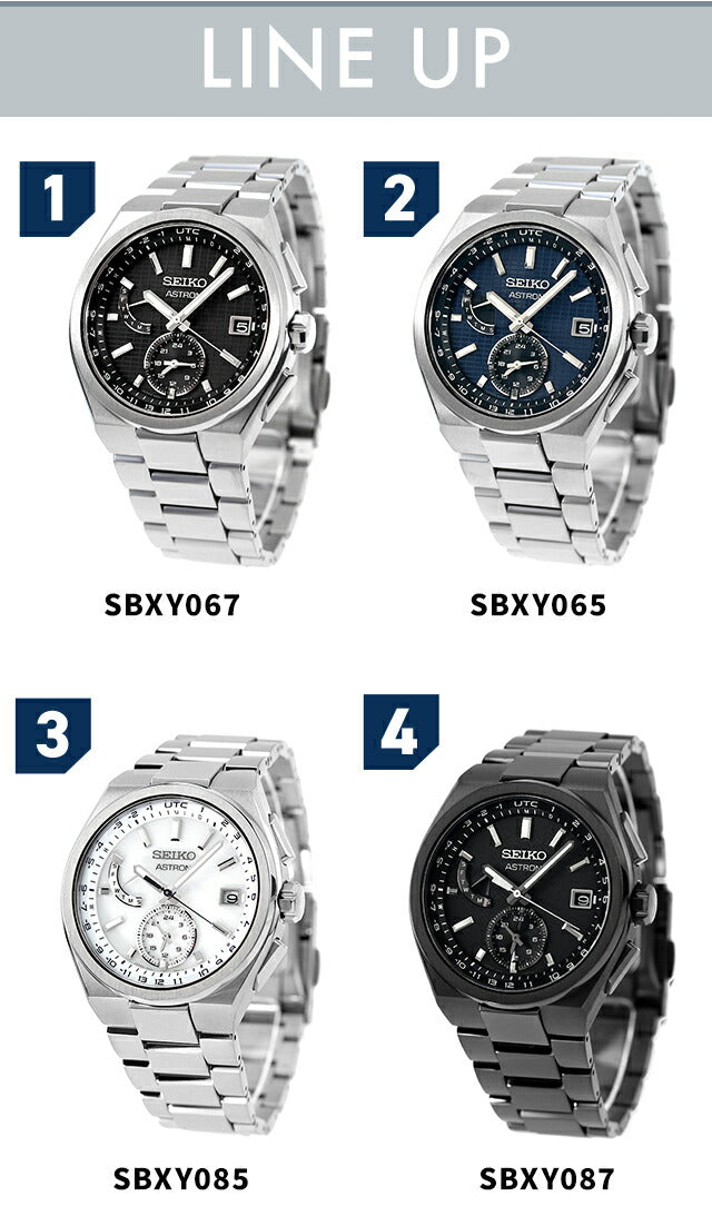 セイコー アストロン ネクスター 電波ソーラー 腕時計 ブランド メンズ チタン SEIKO ASTRON アナログ ブラック ブルー ホワイト 黒 日本製 選べるモデル SEIKO-SBXY2