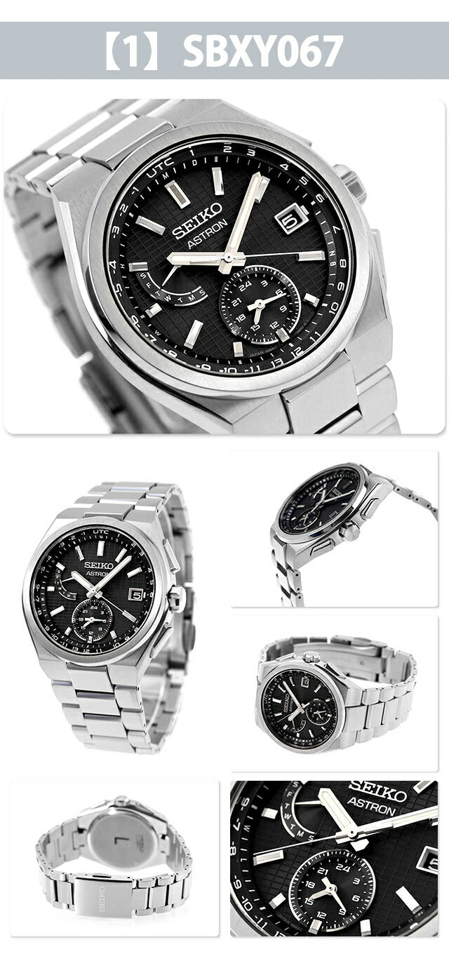 セイコー アストロン ネクスター 電波ソーラー 腕時計 ブランド メンズ チタン SEIKO ASTRON アナログ ブラック ブルー ホワイト 黒 日本製 選べるモデル SEIKO-SBXY2