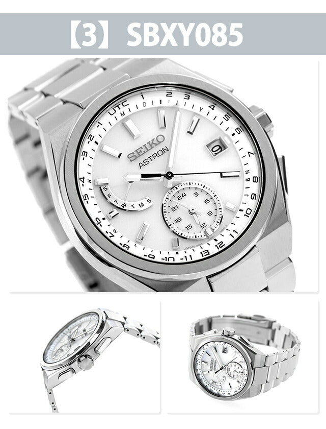 セイコー アストロン ネクスター 電波ソーラー 腕時計 ブランド メンズ チタン SEIKO ASTRON アナログ ブラック ブルー ホワイト 黒 日本製 選べるモデル SEIKO-SBXY2