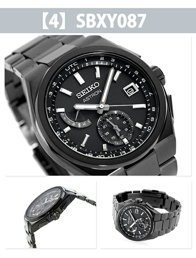 セイコー アストロン ネクスター 電波ソーラー 腕時計 ブランド メンズ チタン SEIKO ASTRON アナログ ブラック ブルー ホワイト 黒 日本製 選べるモデル SEIKO-SBXY2