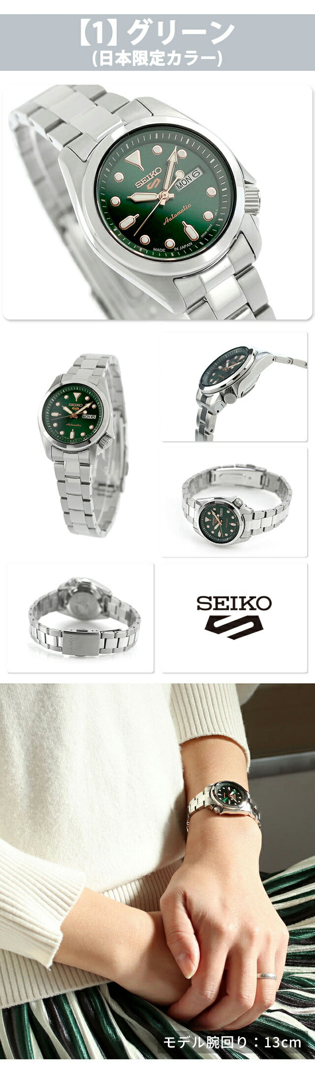 セイコー5 スポーツ 自動巻き 腕時計 ブランド レディース Seiko 5 Sports アナログ グリーン ネイビー ブルー ピンク 日本製 選べるモデル SEIKO-SRRA